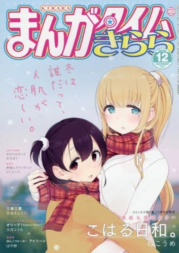 Cover of No. 12, 2016