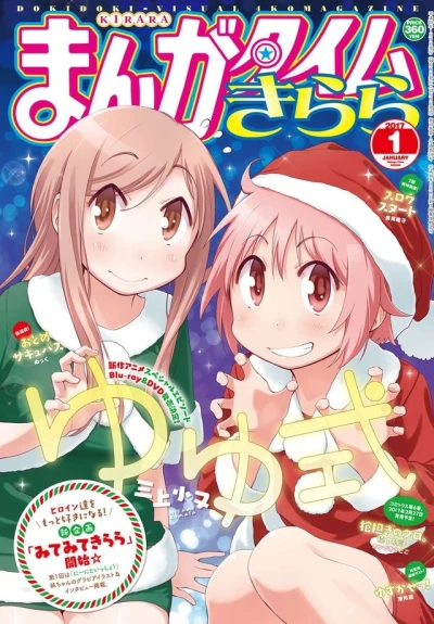 Cover of No. 1, 2017