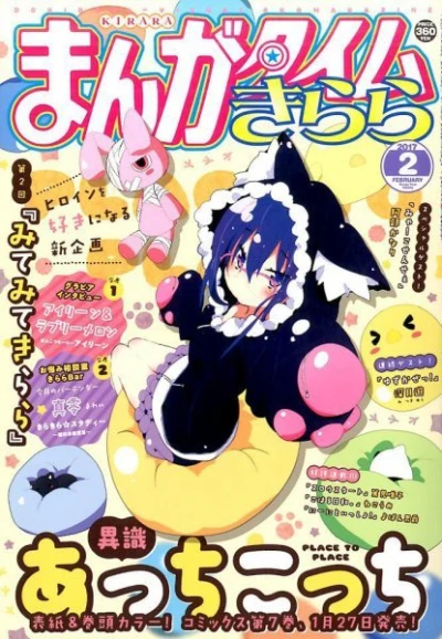 Cover of No. 2, 2017