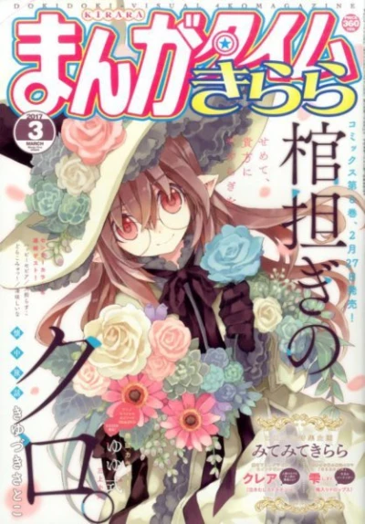Cover of No. 3, 2017