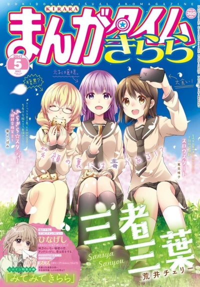 Cover of No. 5, 2017