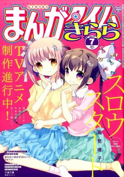 Cover of No. 7, 2017