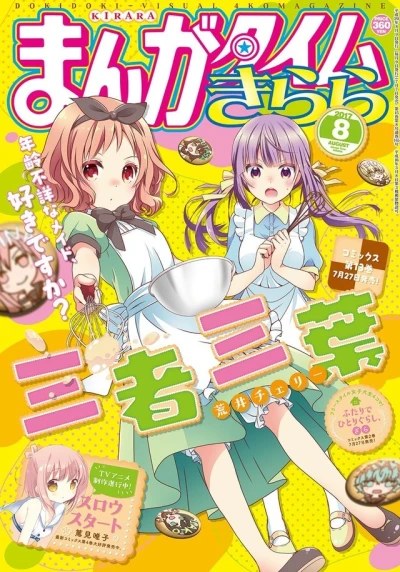 Cover of No. 8, 2017