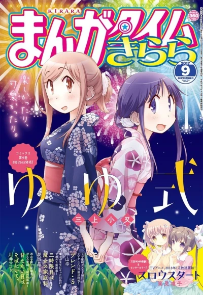 Cover of No. 9, 2017