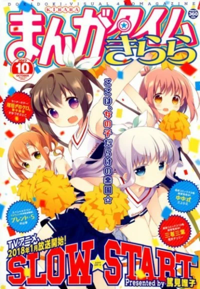 Cover of No. 10, 2017