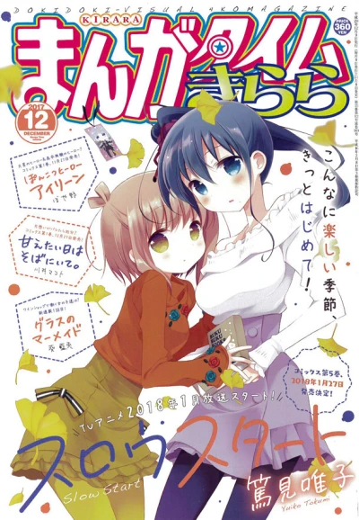 Cover of No. 12, 2017