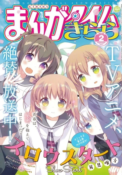 Cover of No. 2, 2018
