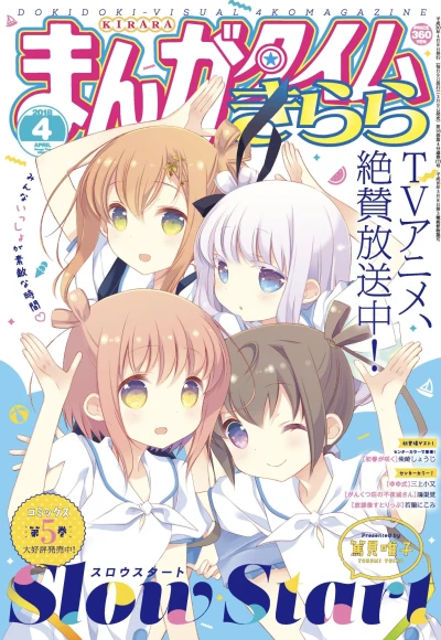 Cover of No. 4, 2018