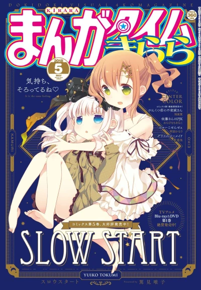 Cover of No. 5, 2018