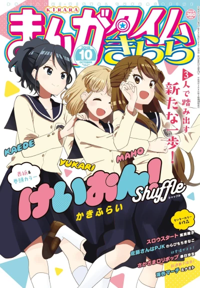 Cover of No. 10, 2018