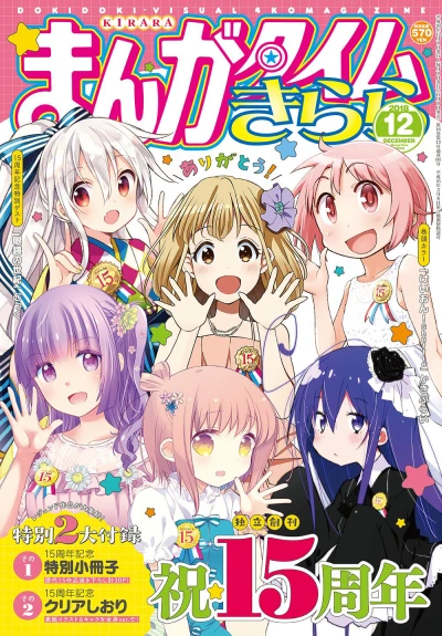 Cover of No. 12, 2018