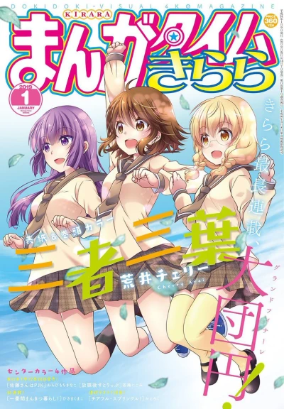 Cover of No. 1, 2019