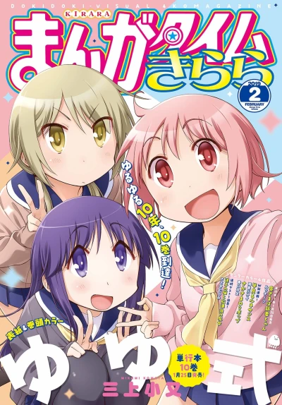 Cover of No. 2, 2019