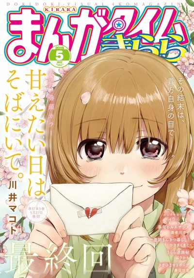 Cover of No. 5, 2019