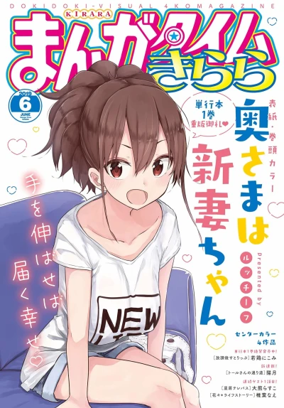 Cover of No. 6, 2019