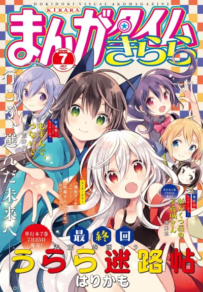 Cover of No. 7, 2019