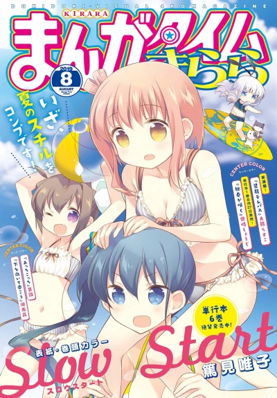 Cover of No. 8, 2019