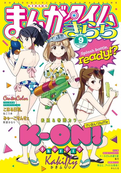 Cover of No. 9, 2019