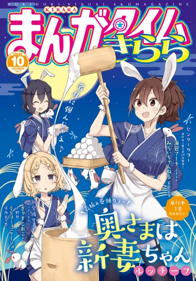 Cover of No. 10, 2019