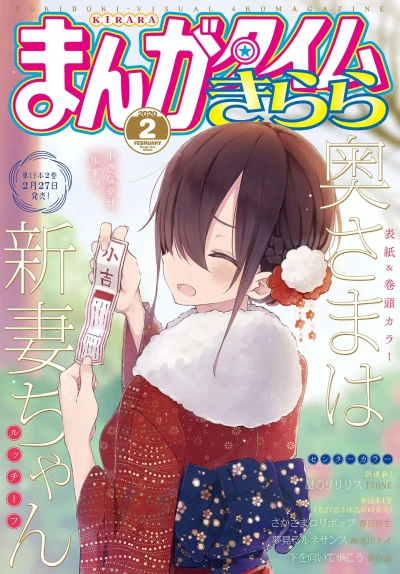 Cover of No. 2, 2020