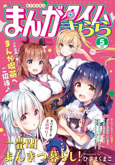 Cover of No. 5, 2020