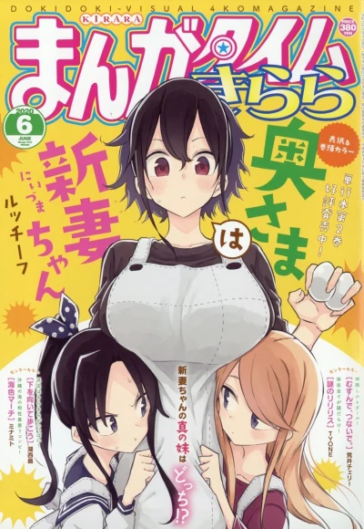 Cover of No. 6, 2020