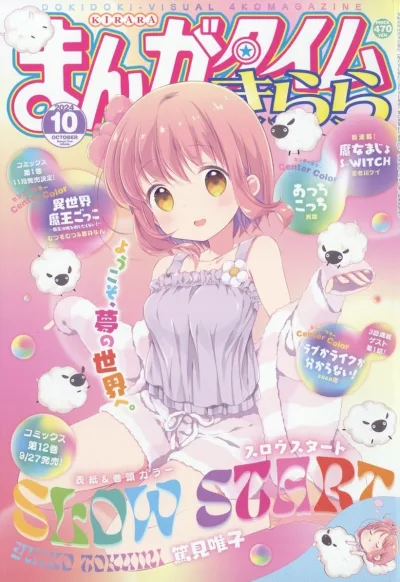 Cover of No. 10, 2024