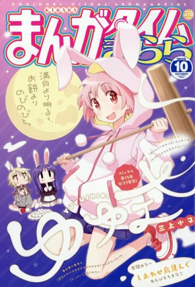 Cover of No. 10, 2025