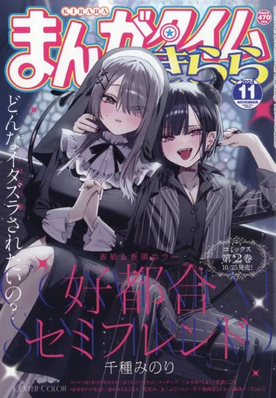 Cover of No. 11, 2024