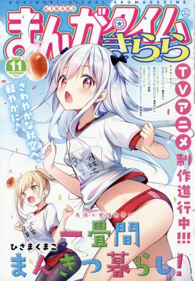 Cover of No. 11, 2025