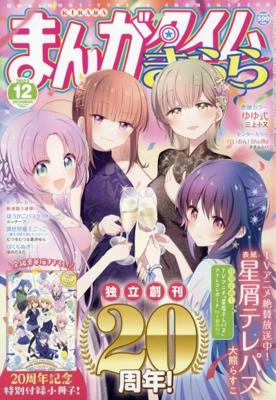 Cover of No. 12, 2023