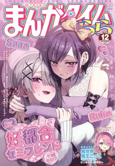 Cover of No. 12, 2024