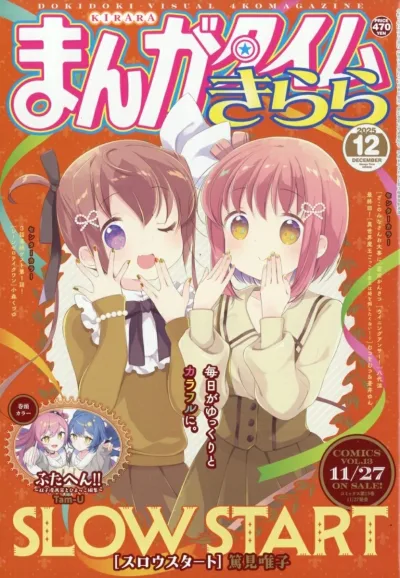 Cover of No. 12, 2025