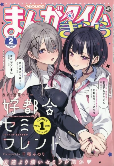 Cover of No. 2, 2024