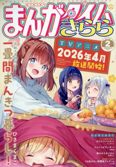 Cover of No. 2, 2026