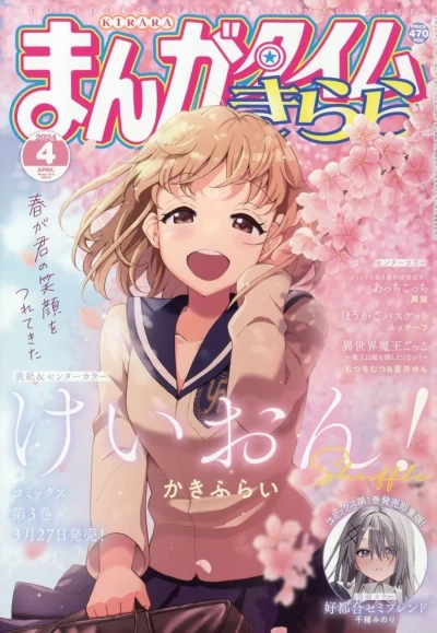 Cover of No. 4, 2024