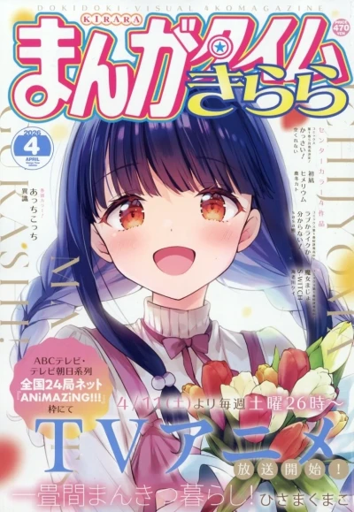 Cover of No. 4, 2026