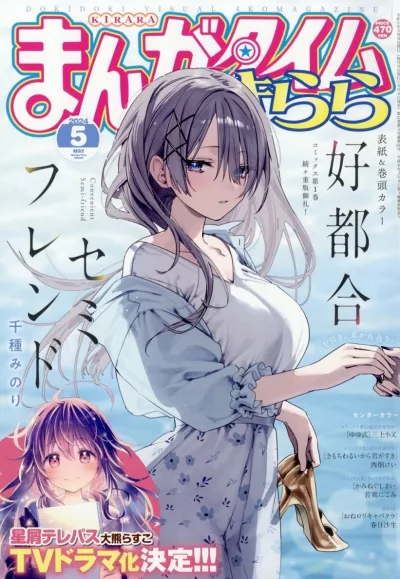 Cover of No. 5, 2024