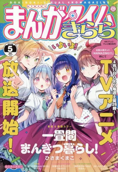 Cover of No. 5, 2026