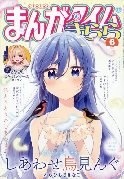 Cover of No. 6, 2024