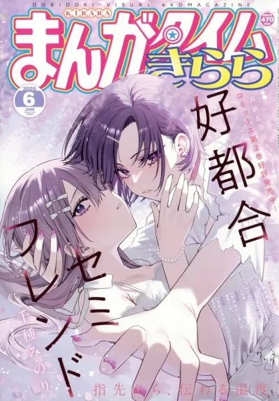 Cover of No. 6, 2025