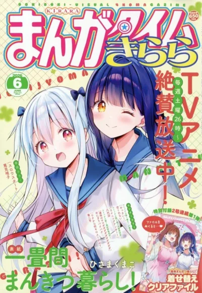 Cover of No. 6, 2026