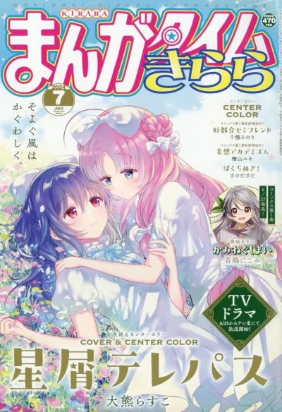 Cover of No. 7, 2024