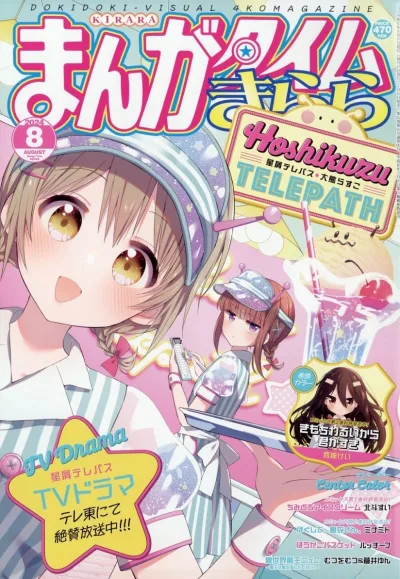 Cover of No. 8, 2024