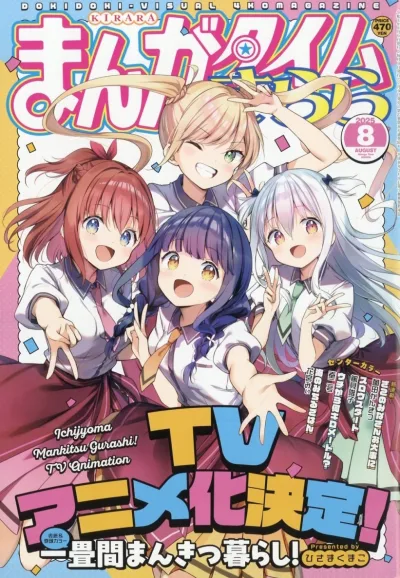 Cover of No. 8, 2025