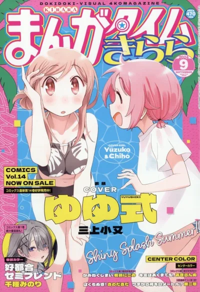 Cover of No. 9, 2024
