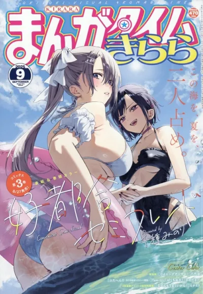 Cover of No. 9, 2025