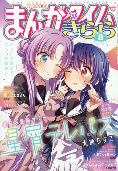 Cover of No. 8, 2020