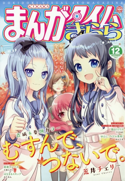 Cover of No. 12, 2020