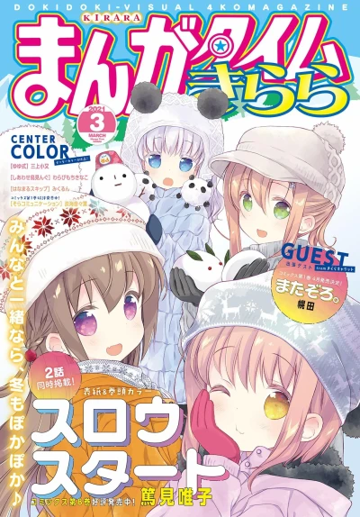 Cover of No. 3, 2021